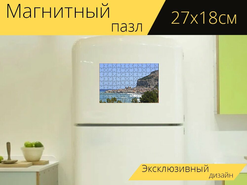 Магнитный пазл "Чефалу, сицилия, городской пейзаж" на холодильник 27 x 18 см.