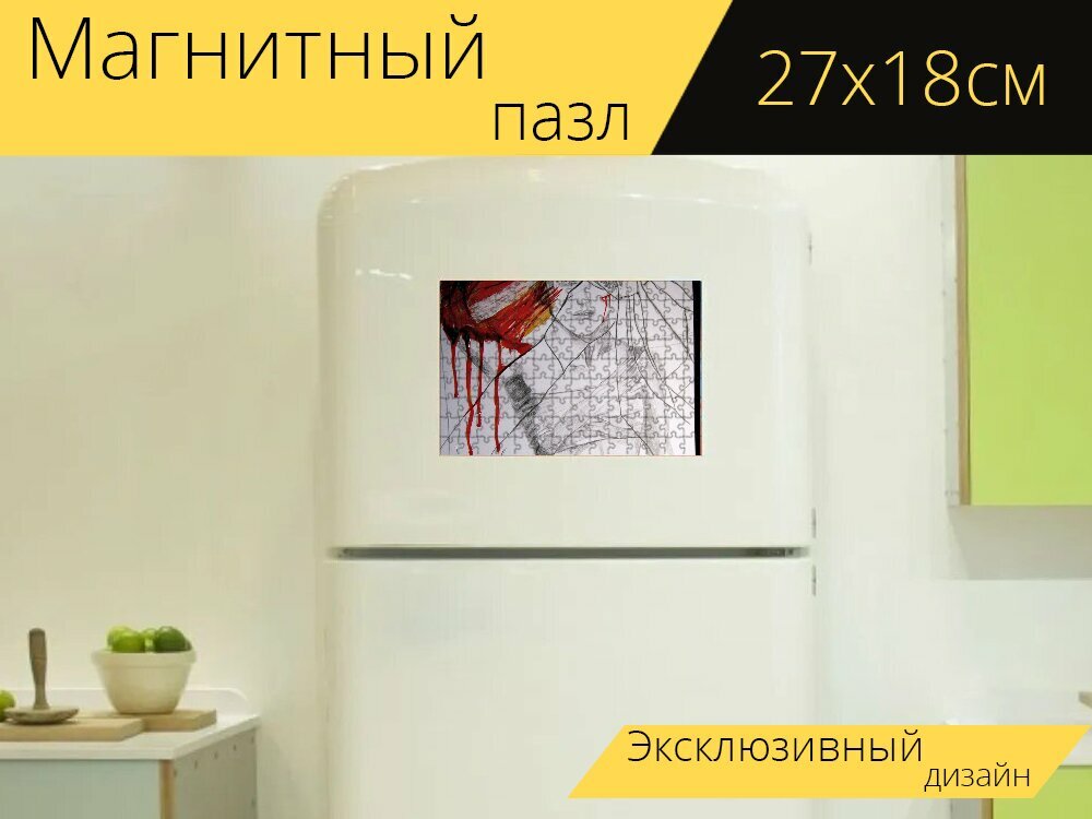 Магнитный пазл "Зеркало, рисование, творчество" на холодильник 27 x 18 см.