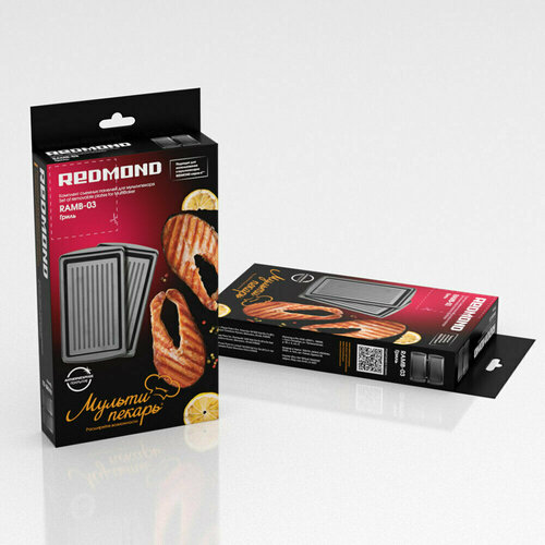 Сменные панели для мультипекаря REDMOND RAMB-03 Гриль для приготвления на гриле антипригарное покрытие 255700₽