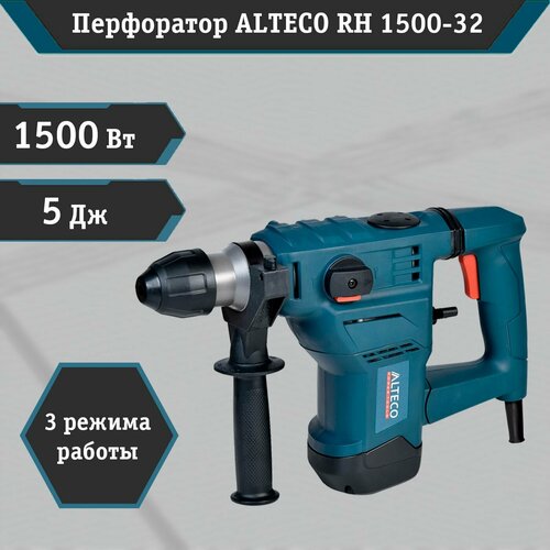 перфоратор alteco sds plus rh 1700 32 Перфоратор сетевой SDS PLUS ALTECO RH 1500-32 (X), 5Дж, 1500 Вт