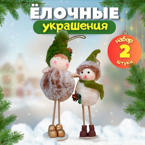 Игрушки на елку набор, елочные игрушки новогодние