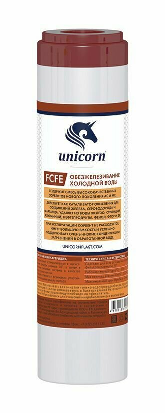 Картридж для удаления железа FCFE 10" Unicorn