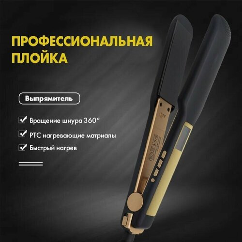 Профессиональная плойка для волос утюжок выпрямитель утяжок настройка температуры для укладки завивки волос белыйчерный 277400₽