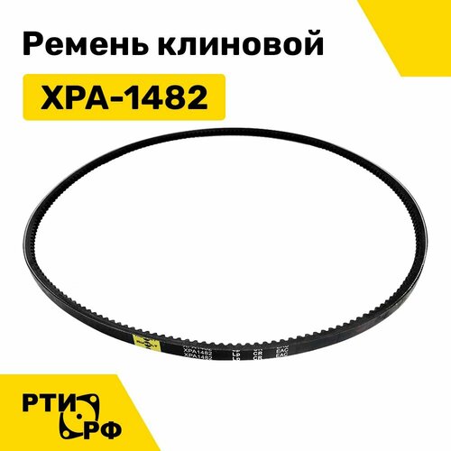 Ремень клиновой XPA-1482 Lp