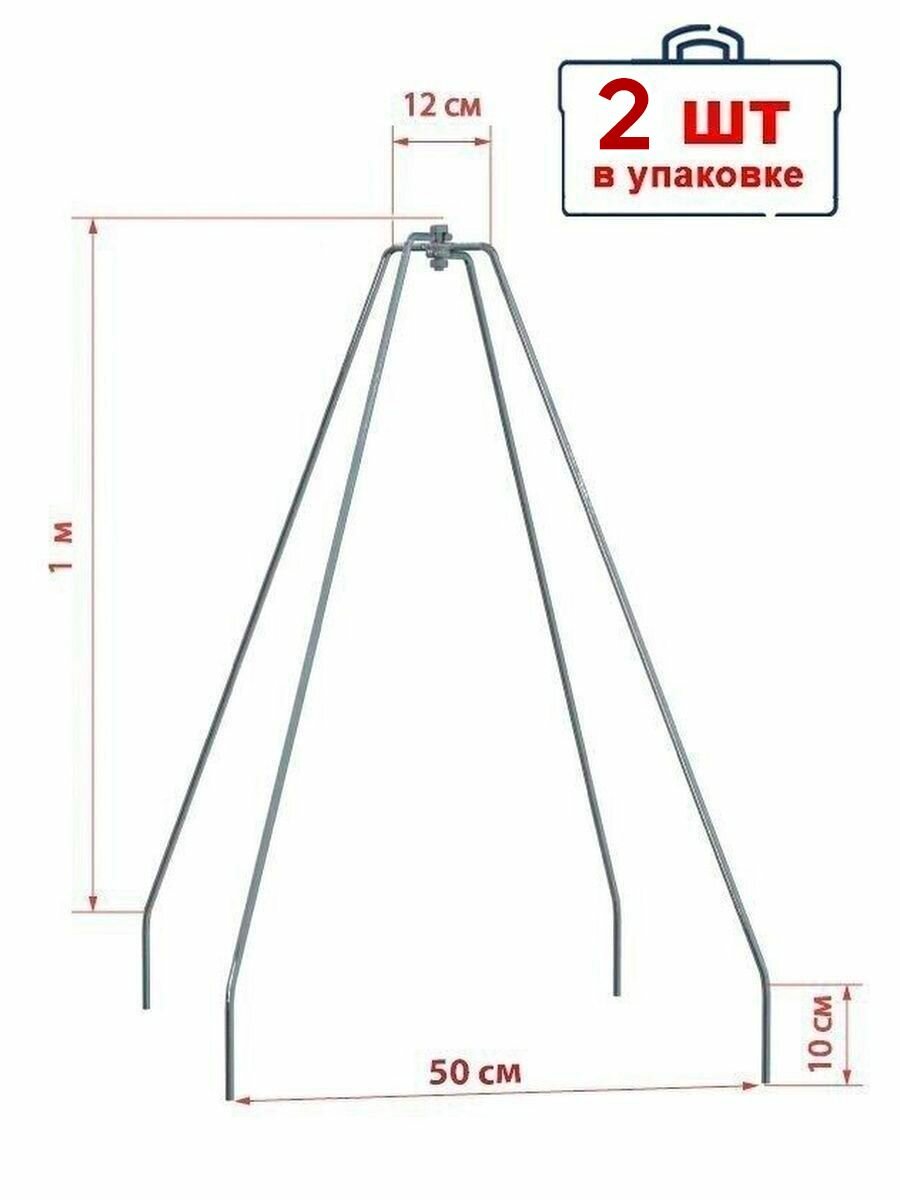 Каркас для укрытия растений на зиму 100 см (набор 2 шт)