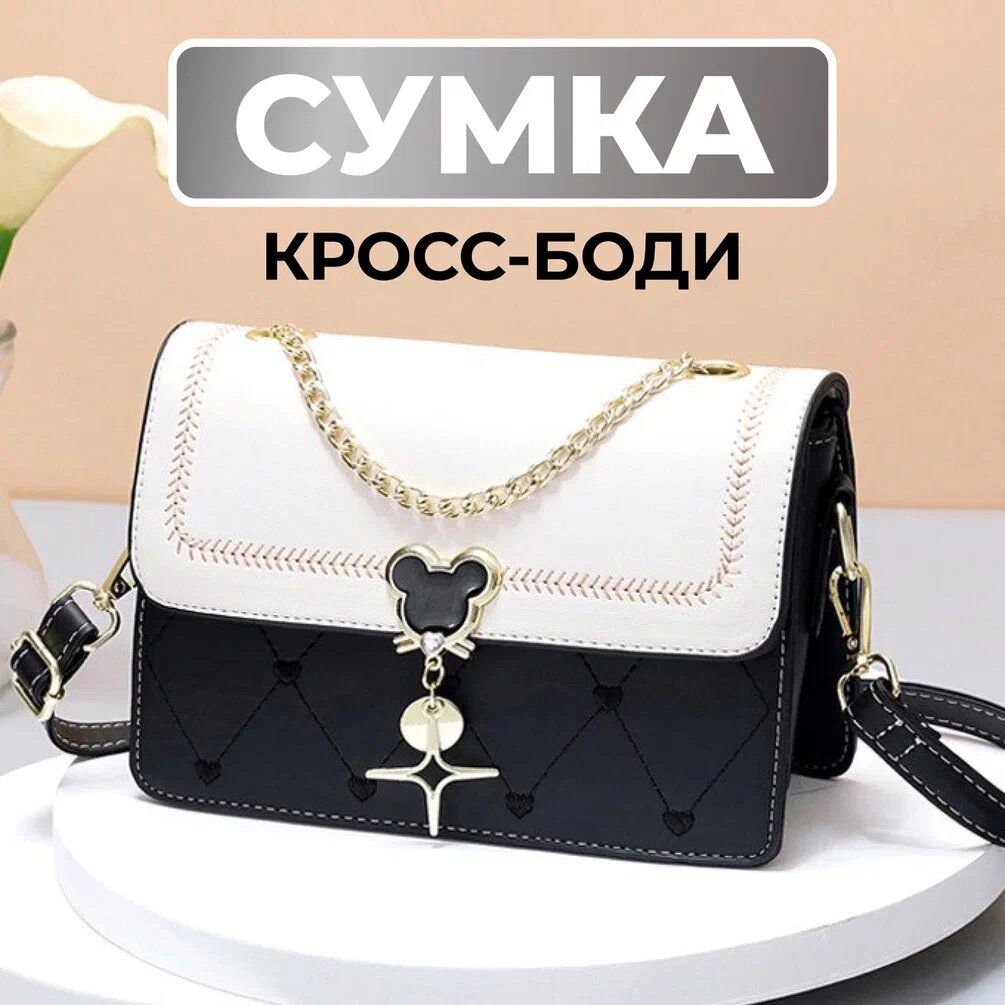 фото Сумка двухцветная на длинном ремешке