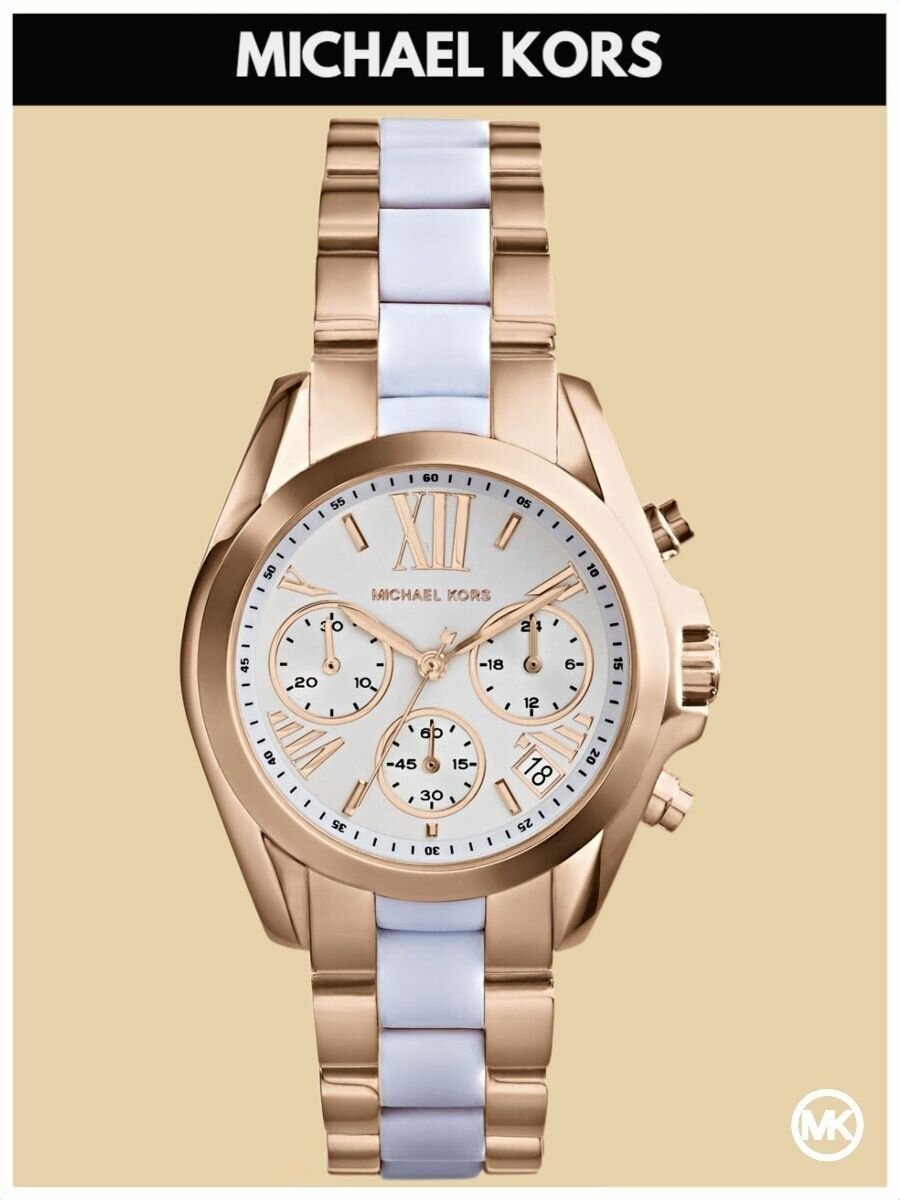 Наручные часы MICHAEL KORS Bradshaw M5907K