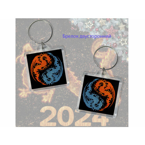Брелок Сурож дракон огонь вода, глянцевая фактура, синий, черный