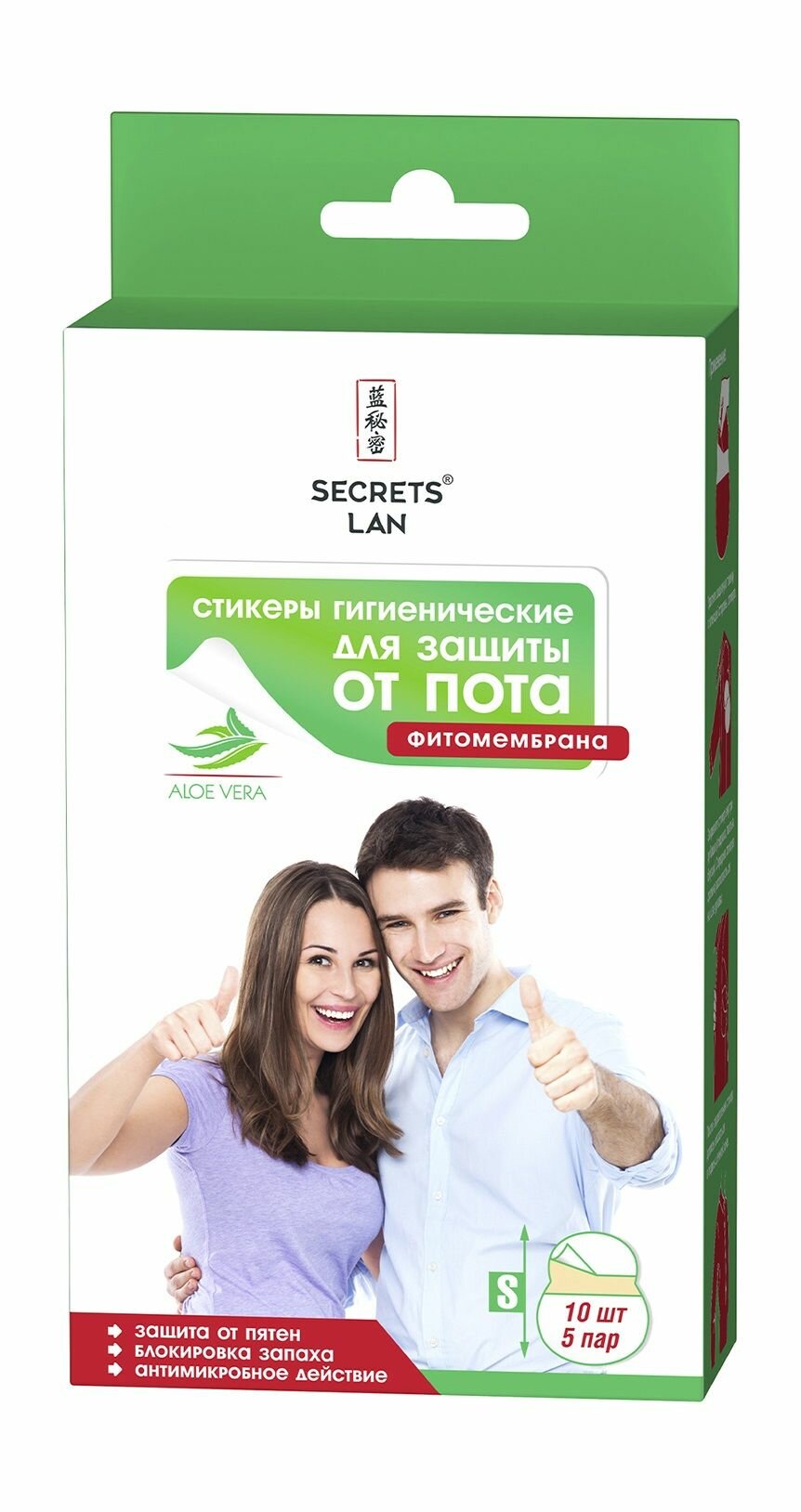 Гигиенические стикеры для защиты от пота с алоэ маленькие Secrets Lan Stickers Small