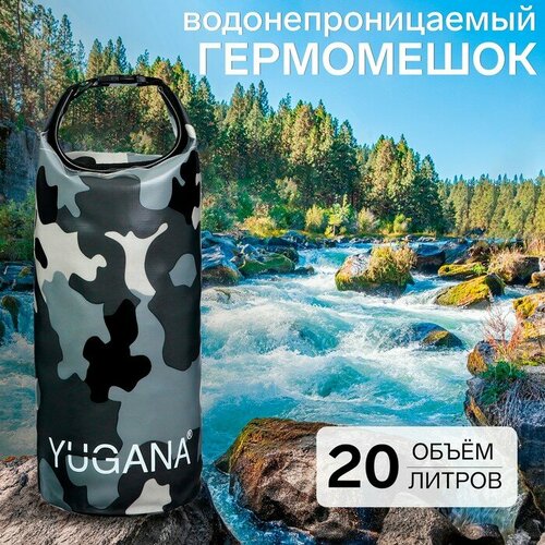 фото Yugana гермомешок yugana, пвх, водонепроницаемый 20 литров, один ремень, камуфляж-цифра