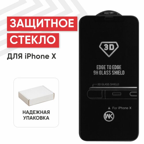 Защитное стекло WK Thunder C. E. T. G. для смартфона Apple iPhone 11 Pro, X, XS, 3D, 0.22мм, 9H, черное