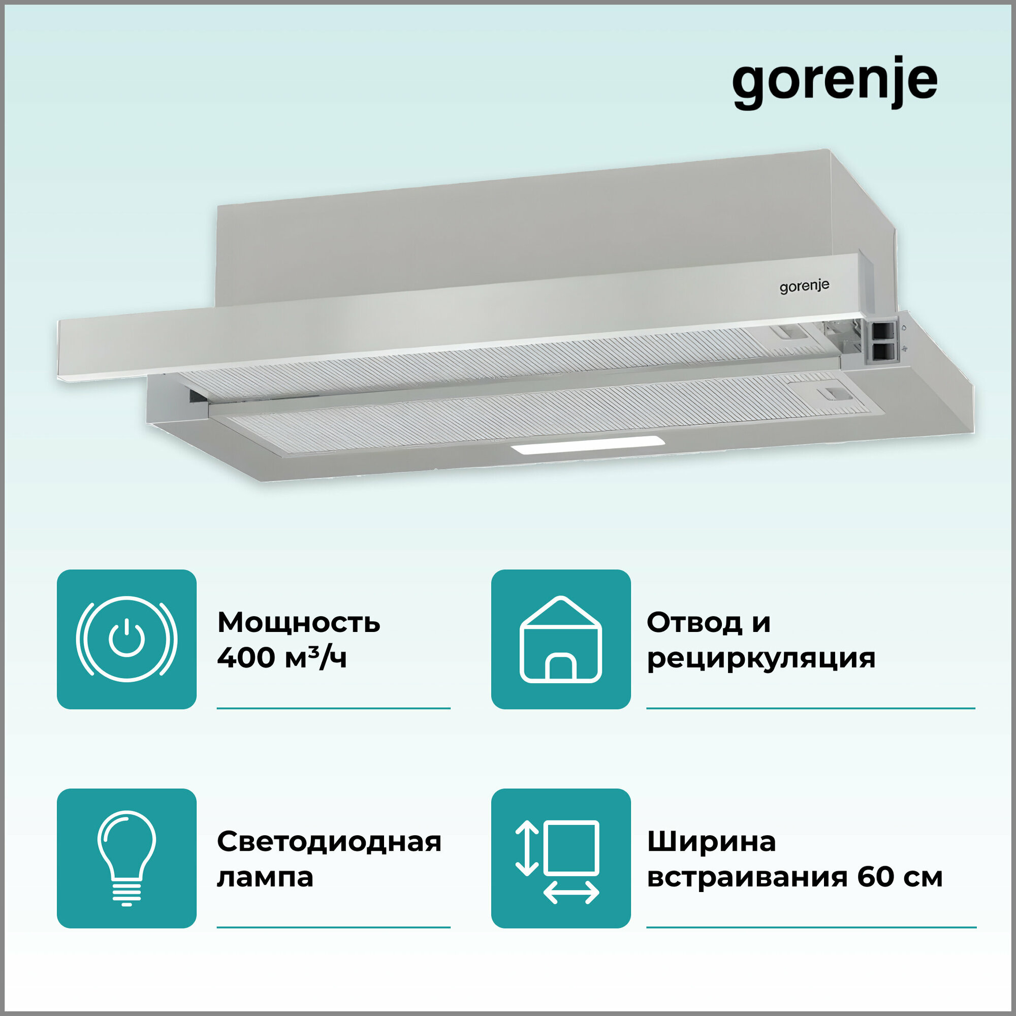 Вытяжка Gorenje - фото №7