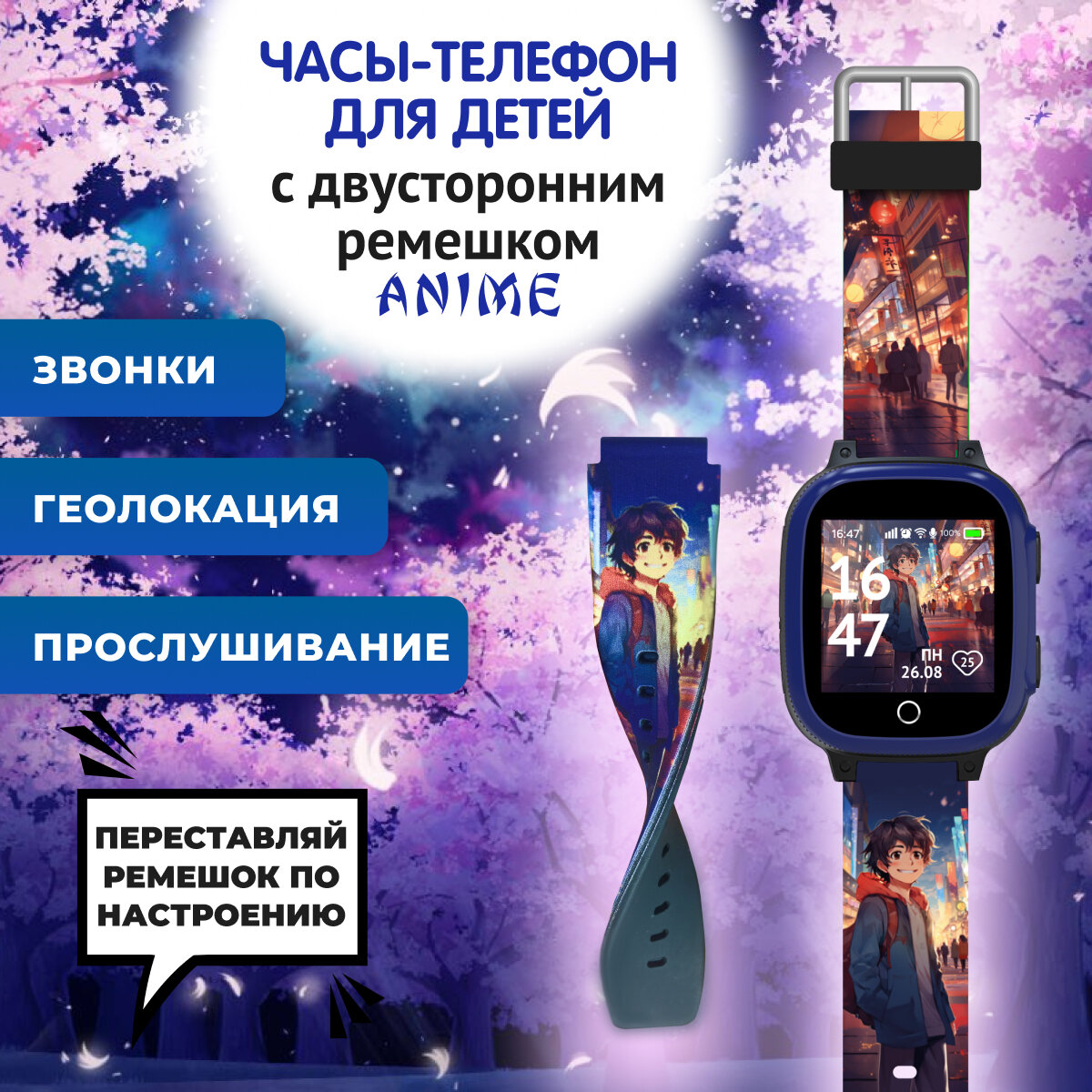 Умные детские смарт часы Aimoto Lite v.Anime, Черный