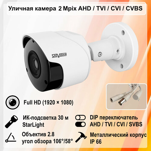 Satvision SVC-S172 v20 2 Mpix 28mm видеокамера AHD 352000₽