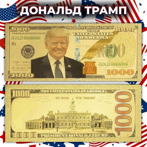 Сувенирная золотая банкнота США 1000 долларов / Дональд Трамп