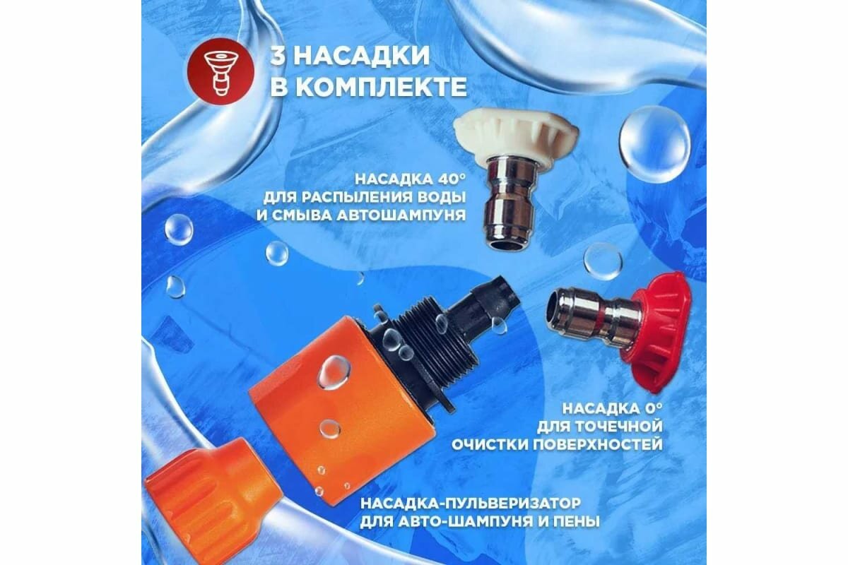 Беспроводная минимойка Даджет kit fb0753 aqua gun 9022 - фотография № 8