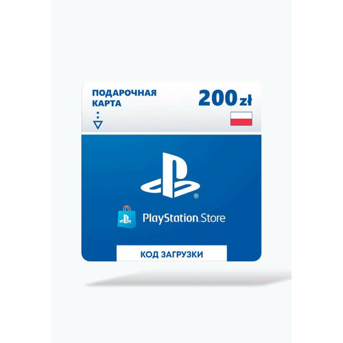 Пополнение счета PlayStation Store PL 200ZL (Playstation; PlayStation; Регион активации Польша, НЕ для РФ)