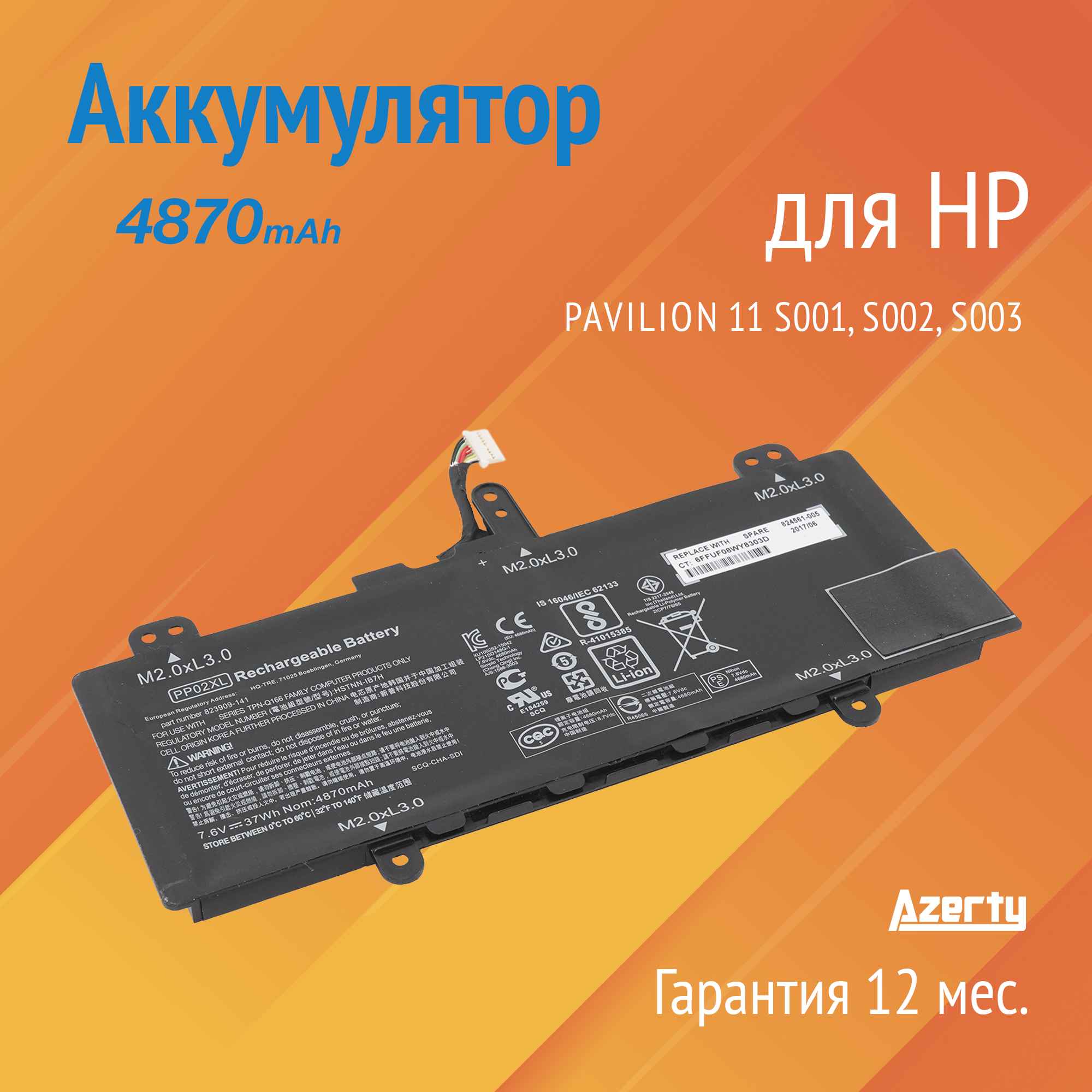 Аккумулятор PP02XL для HP Pavilion 11 S001 / S002 / S003 (W0H98PA, TPN-Q166, V5E26PA)