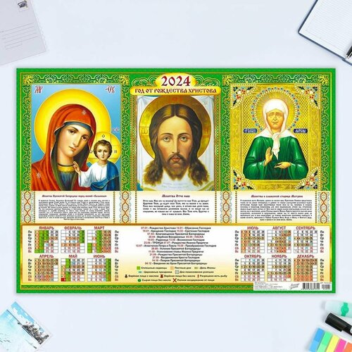 Календарь Белая Ворона - Православный 1, 42х60 см, триптих, А2, 4 шт.