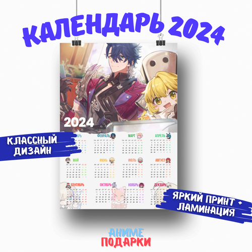 Календарь Honkai Star Rail 2024 - Сампо мягкая игрушка хонкай стар рейл пом пом honkai star rail pom pom 30 см