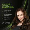 Фото #5 Лак для волос La Grase Extra Power 75 мл + сухой шампунь Fresh Look 100 мл, дорожный набор