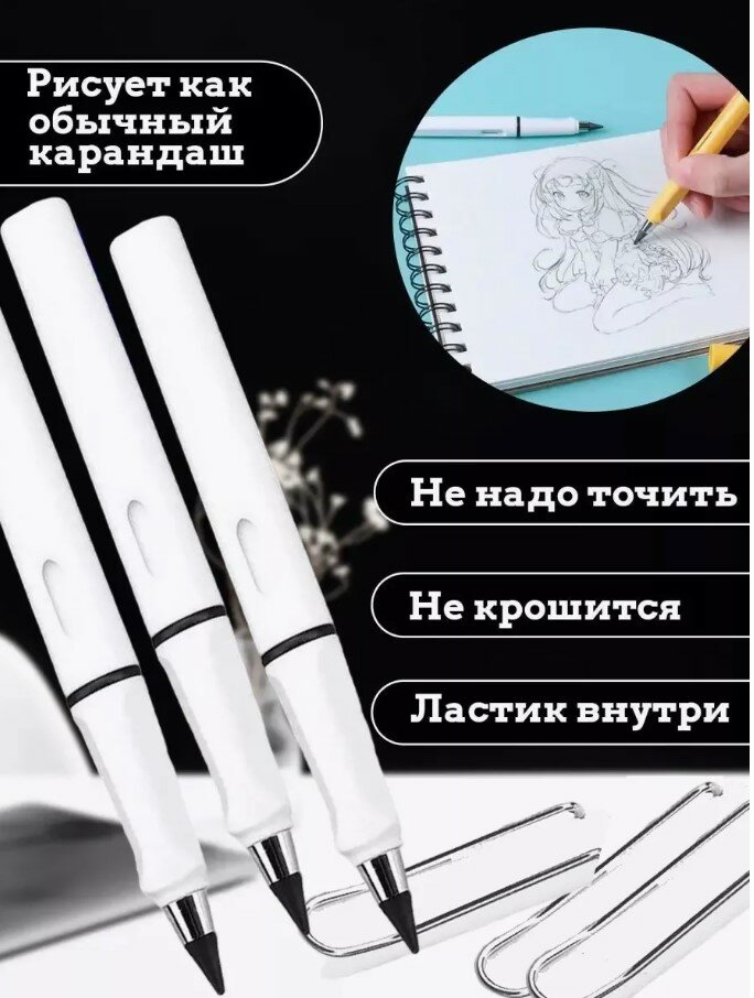 "Вечный карандаш" 3 штуки, белые/пурпурные, с ластиками внутри