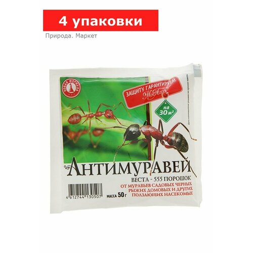 Средство для борьбы с муравьями Антимуравей, порошок, 4 упаковки по 50 г