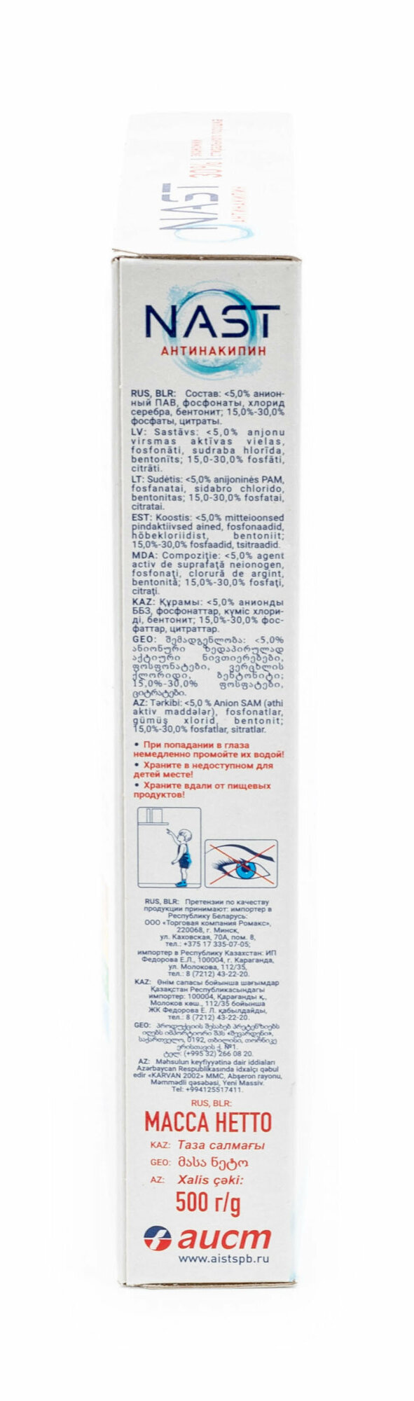 антинакипин аист 500г для стиральных машин /аист/ 628 - фото №16