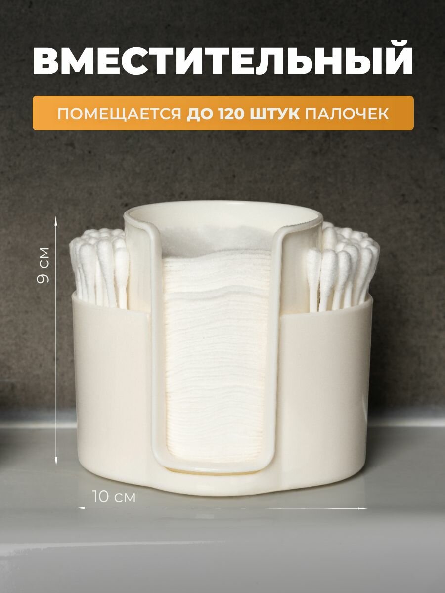 Органайзер для хранения косметики, диспенсер для хранения для ватных дисков и палочек в ванную комнату — фото 1