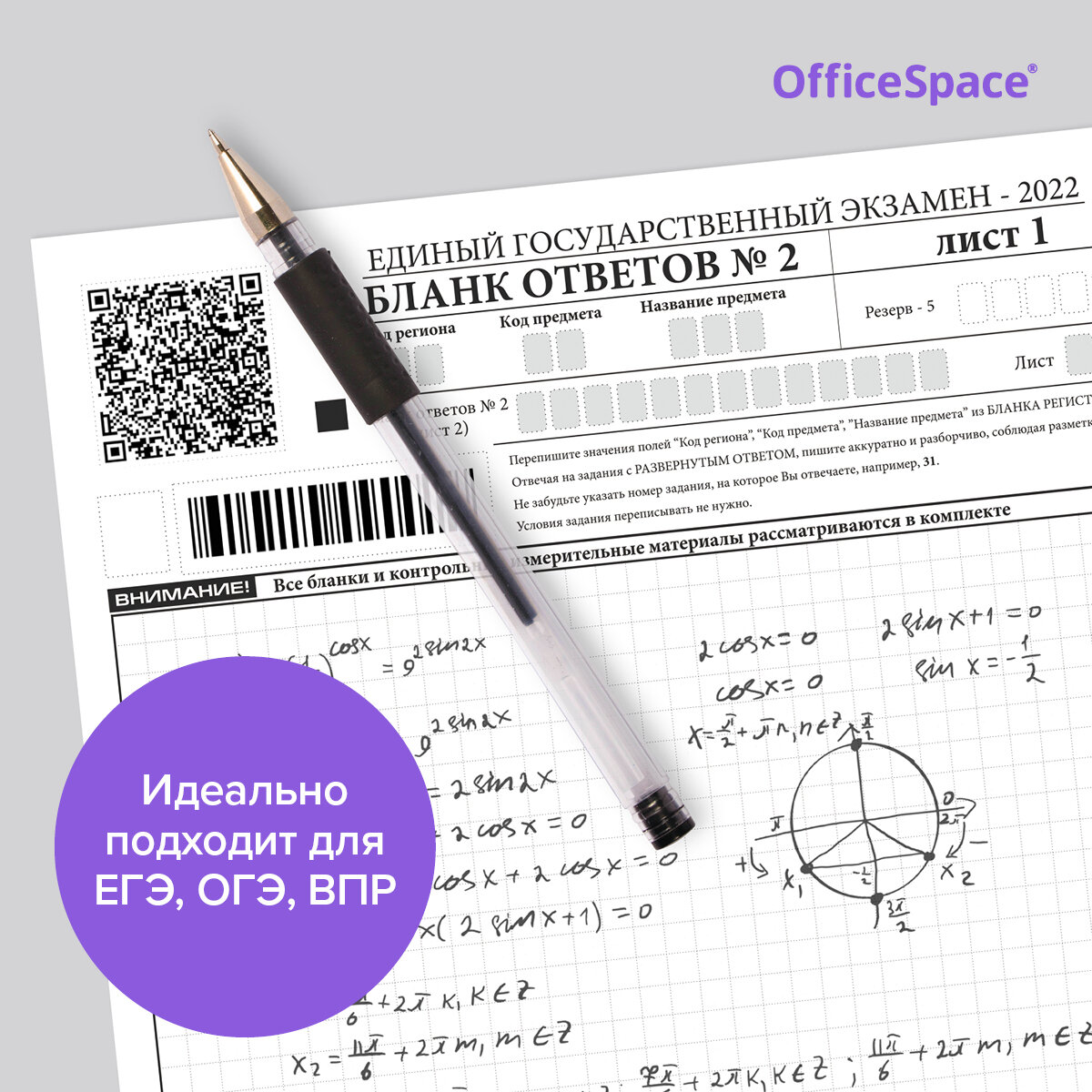 Ручки для школы гелевые черные / Набор ручек для ЕГЭ (ОГЭ) 12 штук, комплект для офиса OfficeSpace с круглым пластиковым корпусом, 0,5 мм / школьные принадлежности и канцтовары