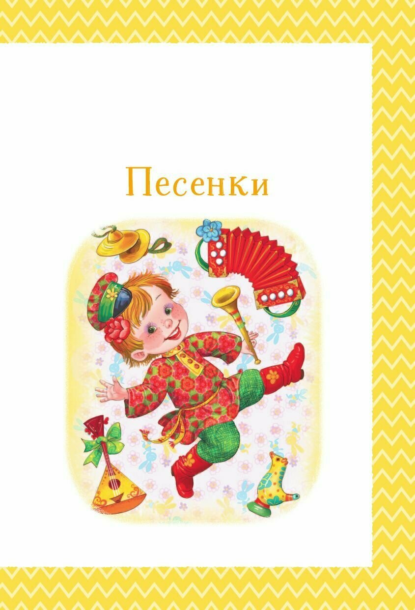 Всё, что нужно прочитать малышу в 3-4 года - фото №14