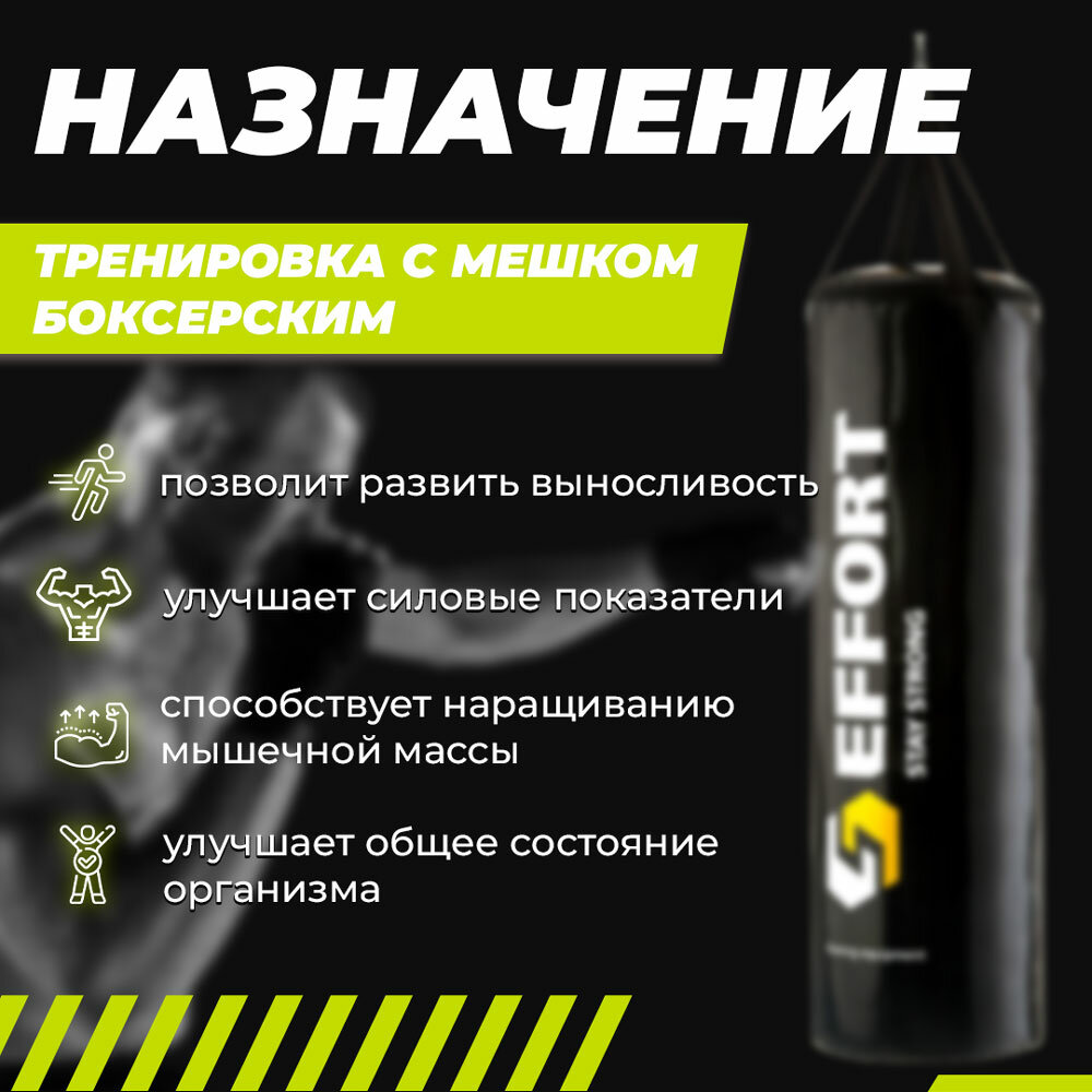 Боксерский мешок Effort - фото №14