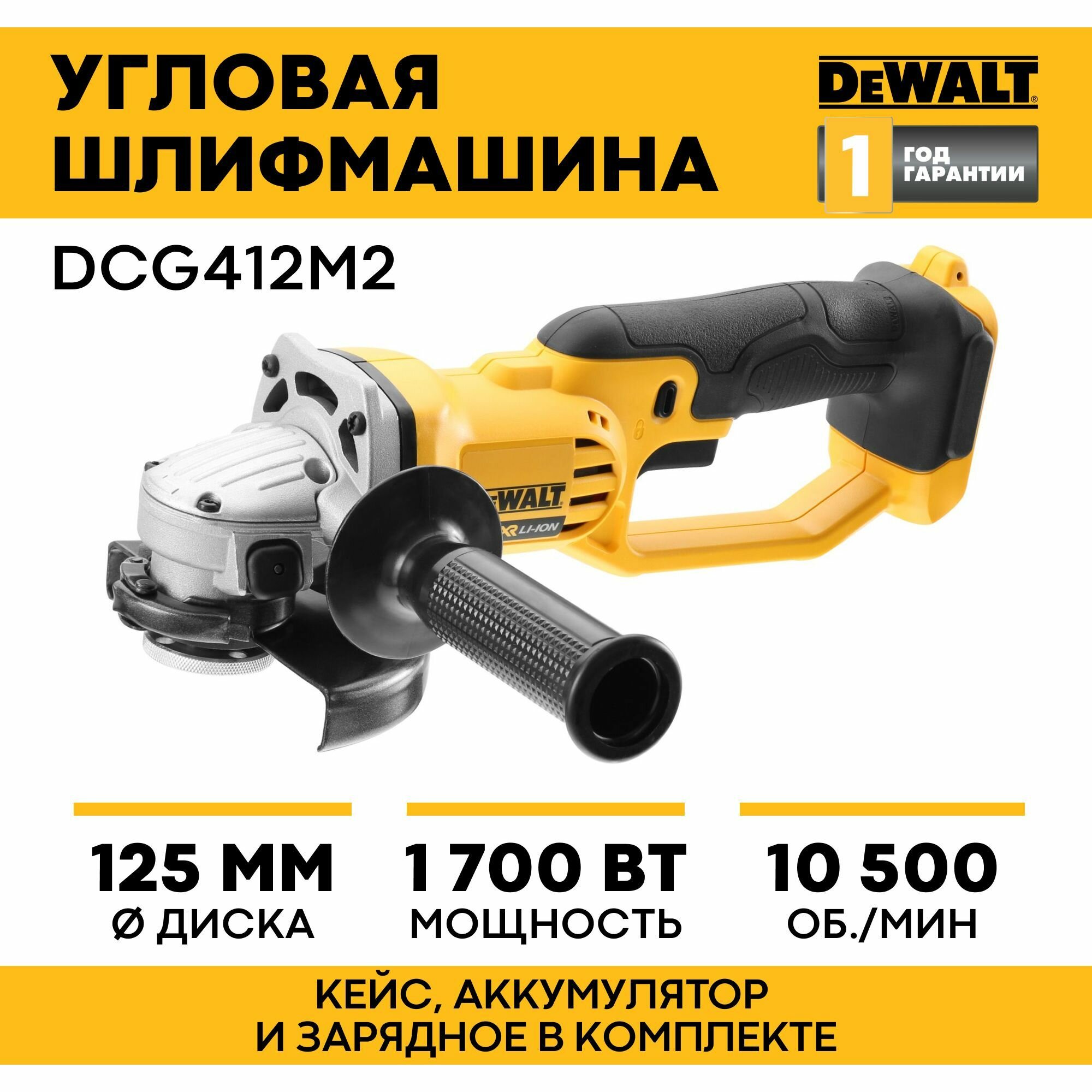 Шлифовальная машина DeWalt - фото №19