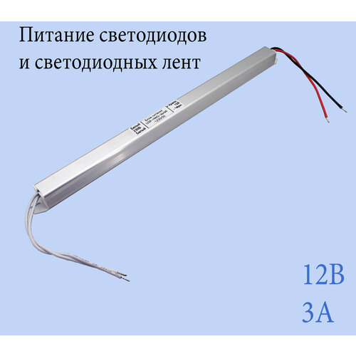 Блок питания 12В 53А универсальный ARGO Ультратонкий 68500₽