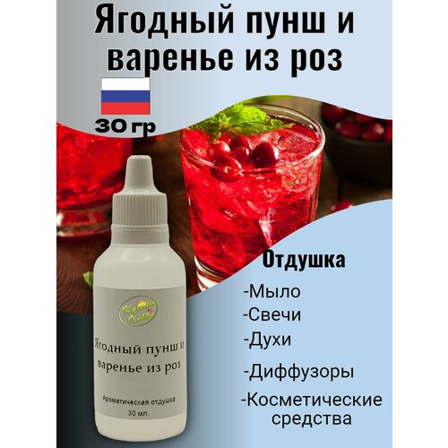 Отдушки косметические Кубань Хобби