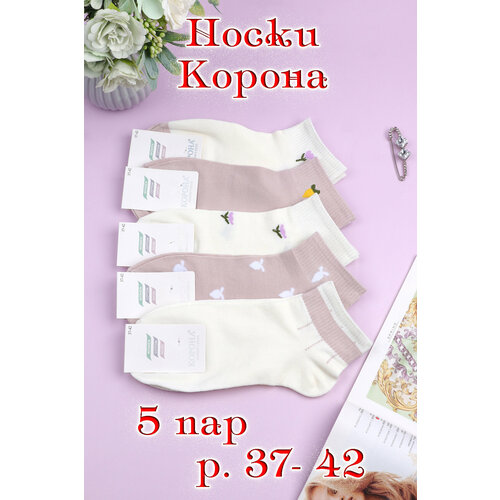 Носки Корона, 5 пар, размер 37-42, экрю