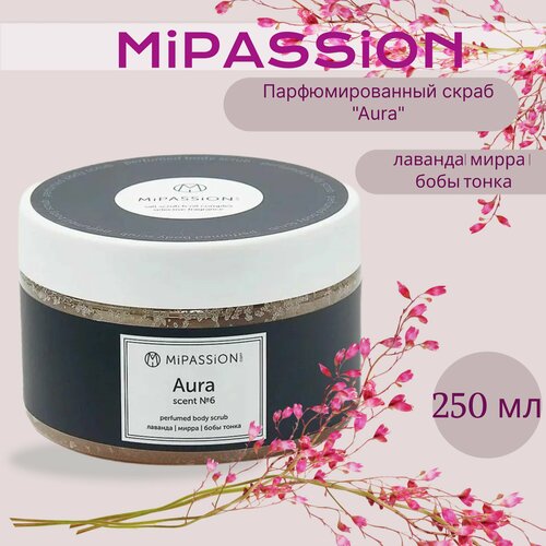 Парфюмированный скраб Аura MiPASSiON 250мл