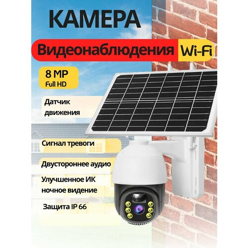 Уличная камера видеонаблюдения на солнечной батарее Wi Fi фальшивая водонепроницаемая камера видеонаблюдения на солнечной батарее