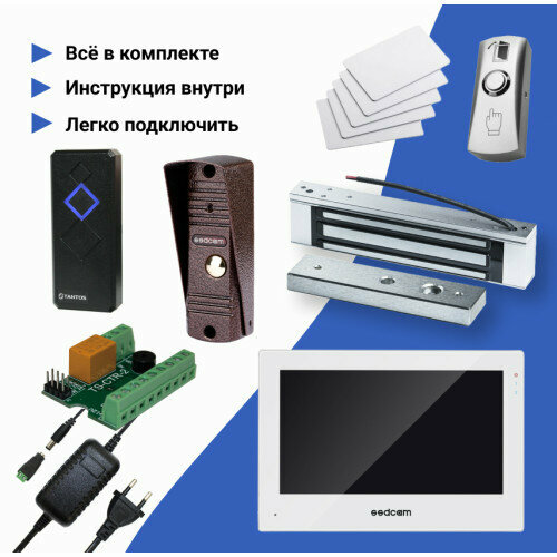 Комплект WI-FI домофона с сенсорным экраном и электромагнитным замком и картами доступа