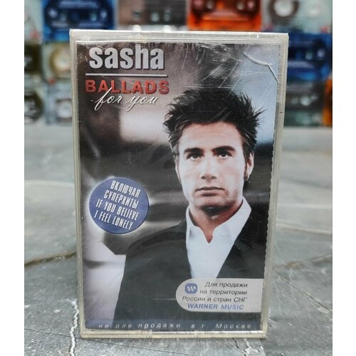 Sasha Ballads For You кассета аудиокассета МС 2001 оригинал 1500₽