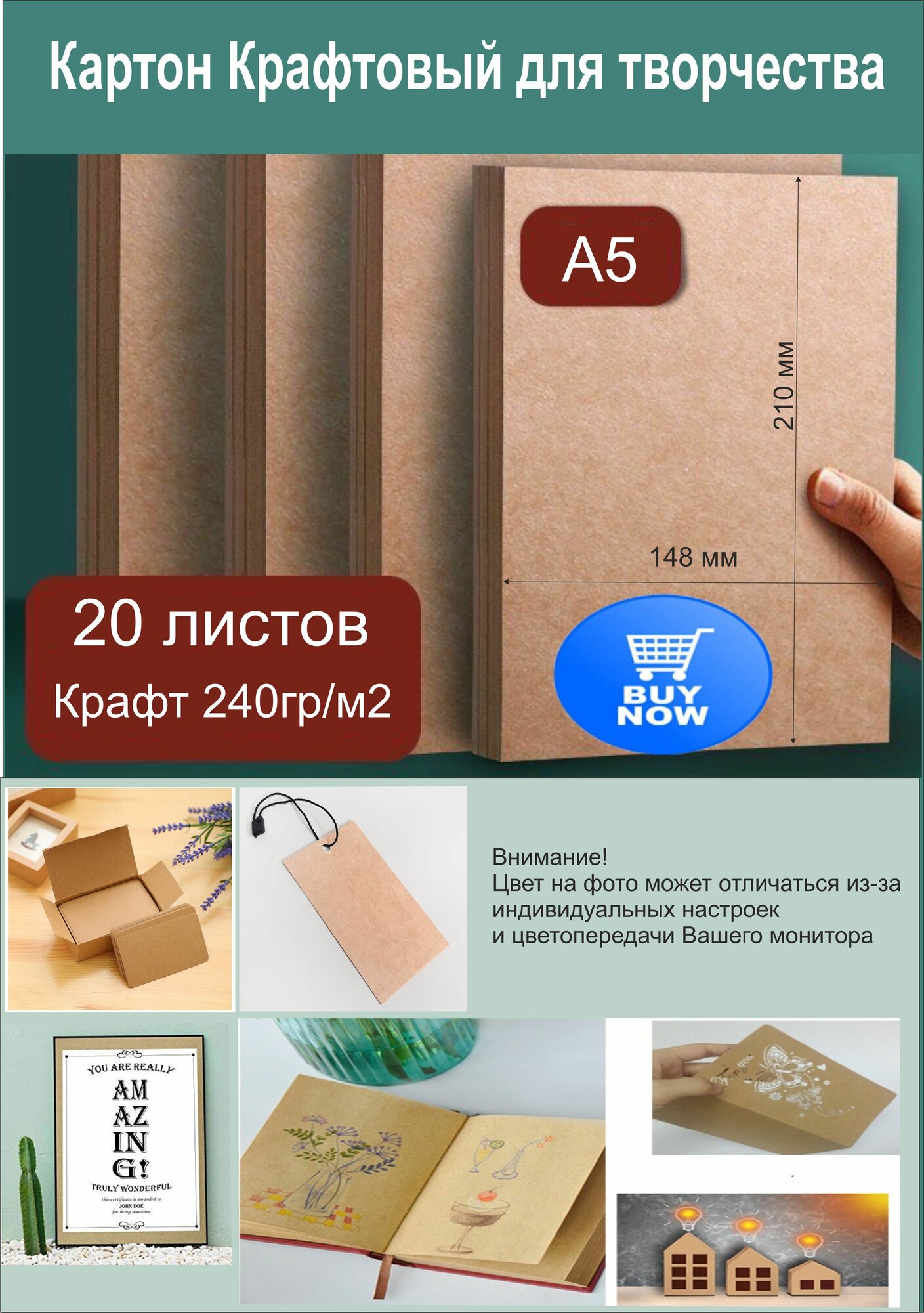 Картон крафтовый для творчества. Картон для скрапбукинга. Формат А5. 20 листов.