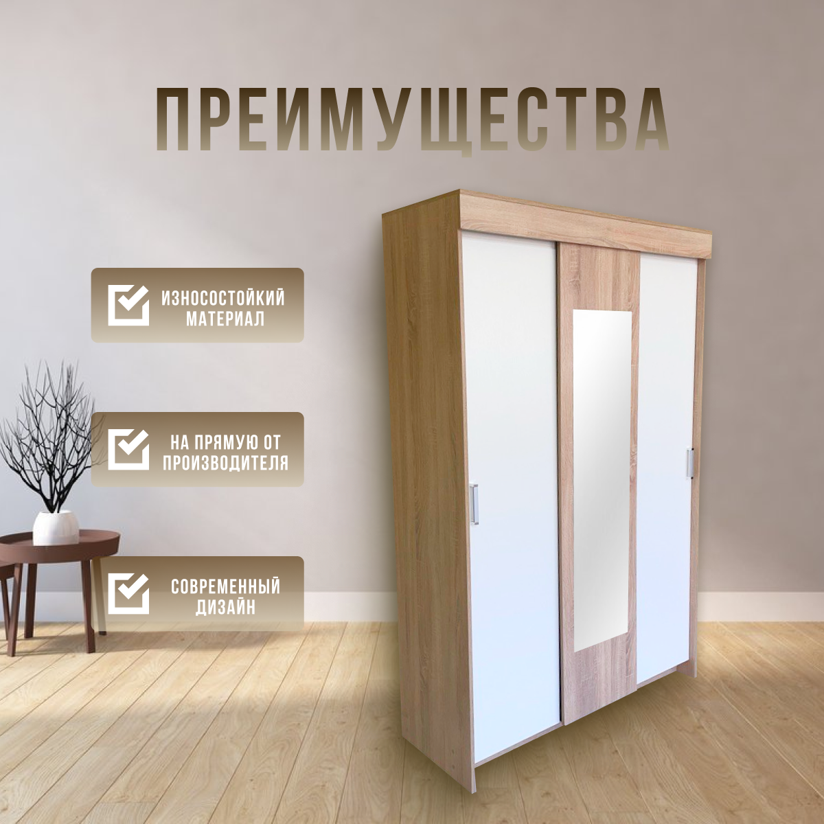 Шкаф-купе Бостон, ЛДСП, с зеркалом, 3-створчатый, 202 см x 130 см — фото 1