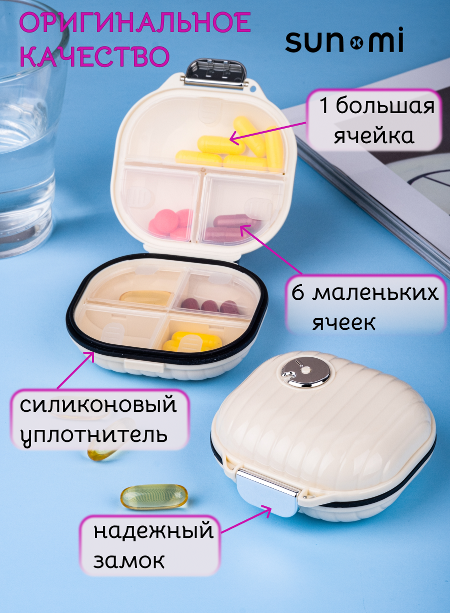 Изображение Таблетница органайзер на неделю 7 ячеек контейнер дорожный для таблеток и витаминов