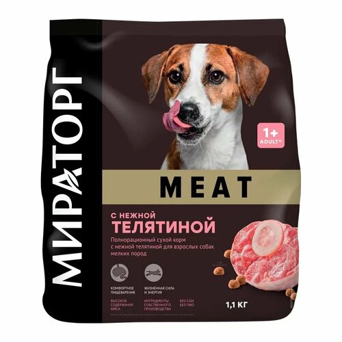 Мираторг Meat сухой корм для взрослых собак мелких пород полнорационный, с нежной телятиной 1,1 кг
