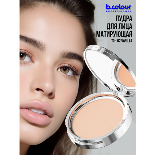 фото B.colour professional пудра для лица матирующая компактная с зеркалом светлая capsule, 02 vanilla