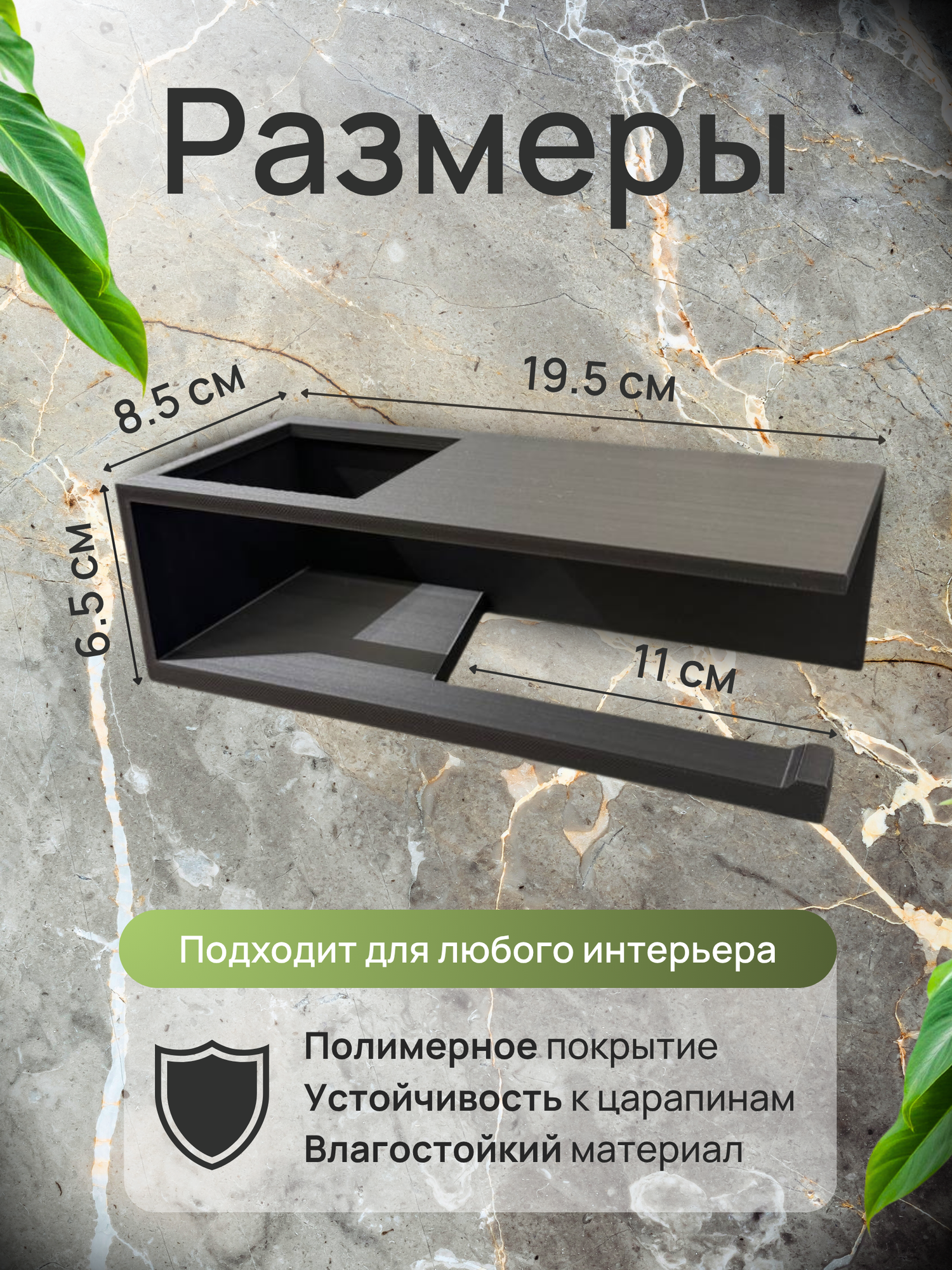 Держатель для туалетной бумаги, с полочкой, самоклеящийся, без сверления, черный DETA HOME — фото 1