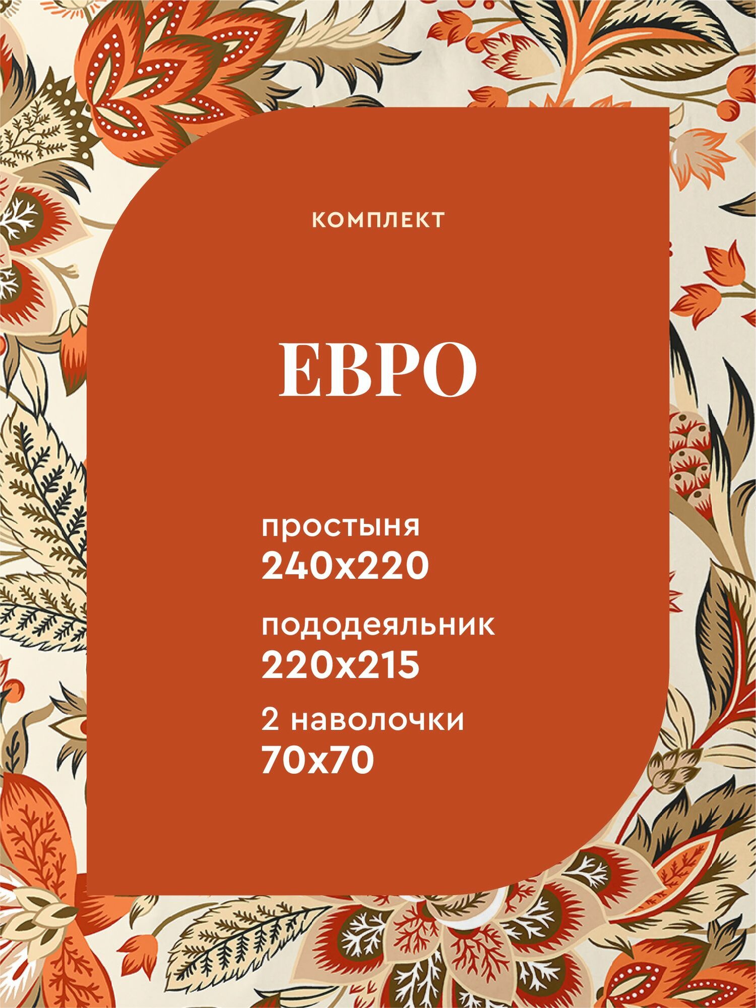 Mia Cara Комплект постельного белья Бязь, Евро, наволочки 70х70, Клэр — фото 1