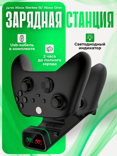 Изображение товара Зарядная станция DOBE для 2-х контроллеров XBOX One S/X, 2 аккумулятора, с индикаторами