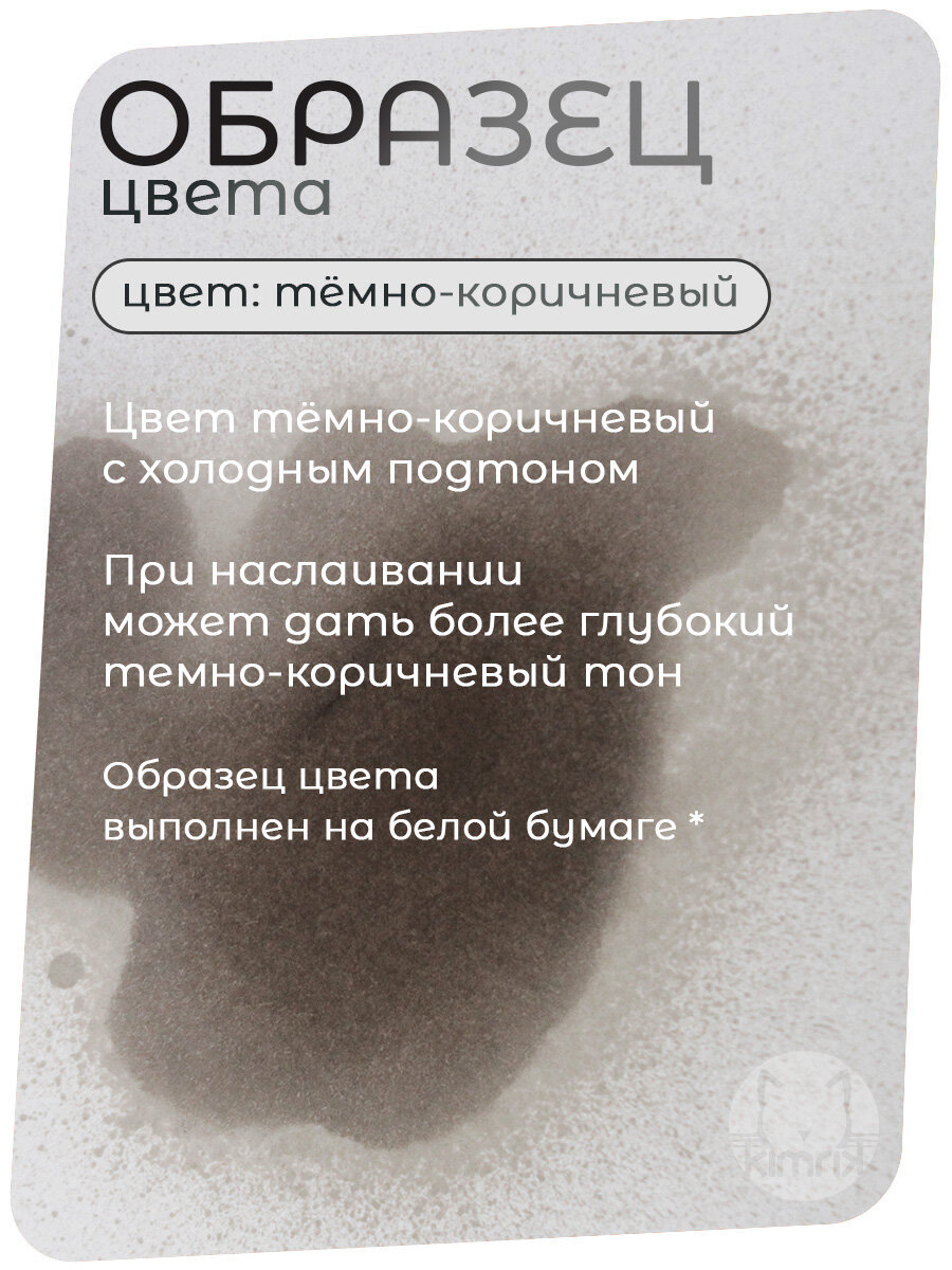 Спрей-краска восстановитель для гладкой кожи, цвет темно-коричневый, 200 мл, Salamander — фото 1
