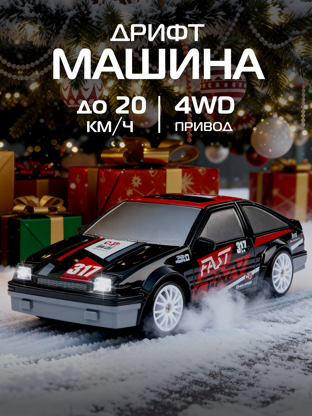 Машинка детская на радиоуправлении М1:24 4 канала сменные шины пульт зарядное устройство свет JB0405317